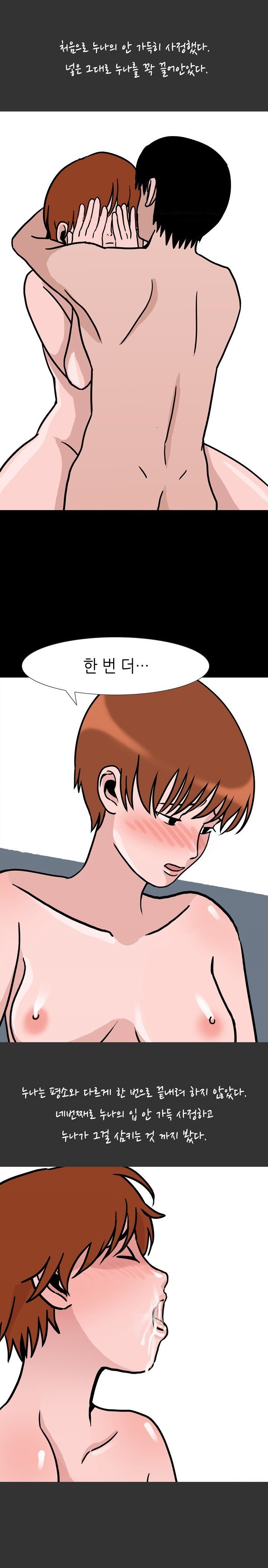 
성인 PC방 알바할때 사장 누나랑 한 썰
