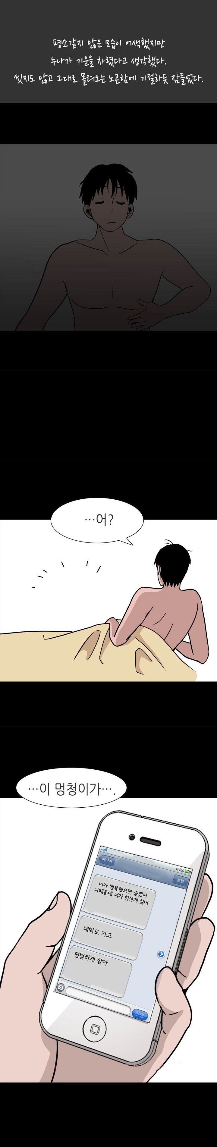 
성인 PC방 알바할때 사장 누나랑 한 썰

