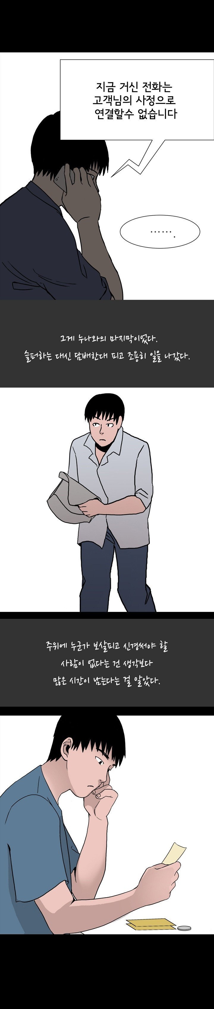 
성인 PC방 알바할때 사장 누나랑 한 썰
