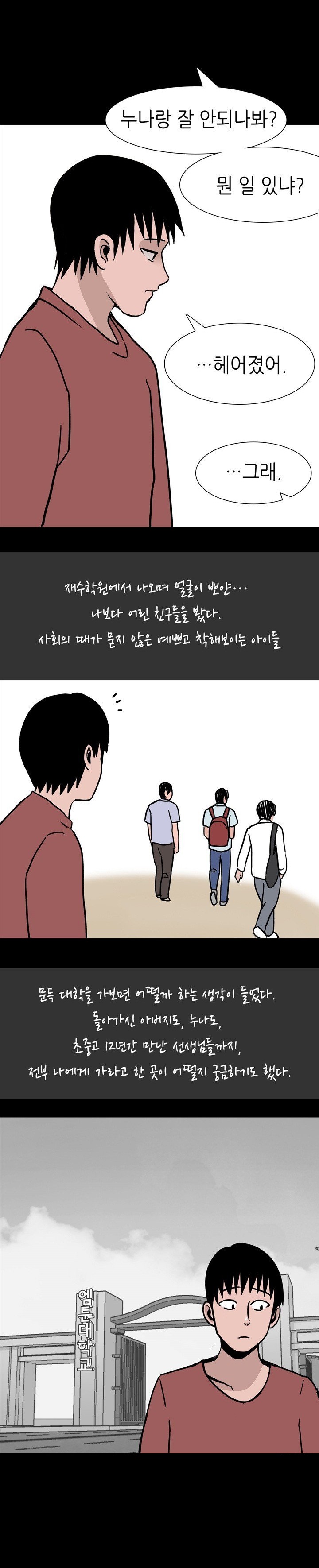 
성인 PC방 알바할때 사장 누나랑 한 썰
