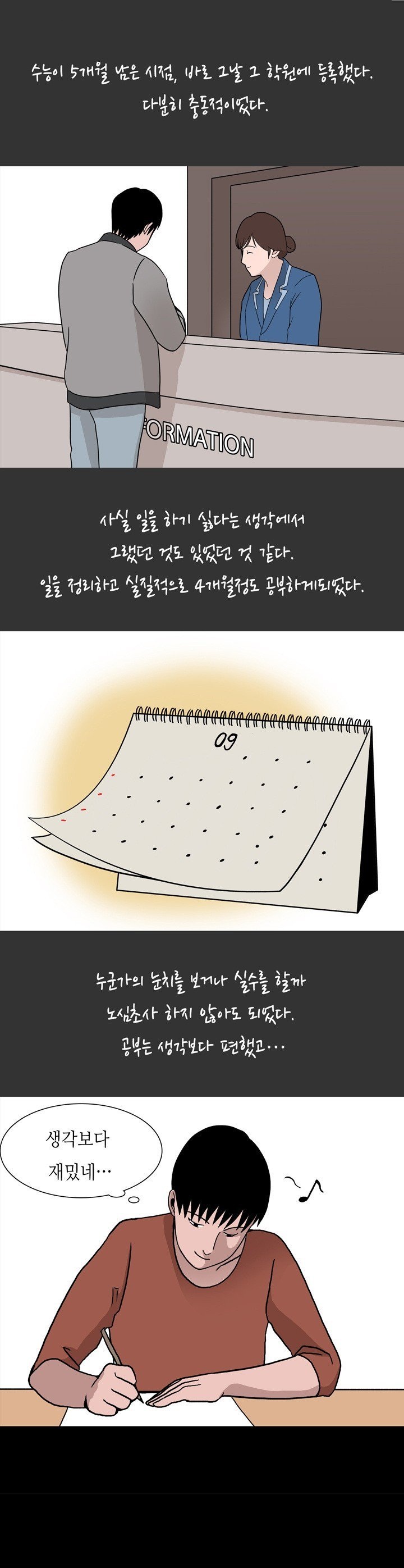 
성인 PC방 알바할때 사장 누나랑 한 썰
