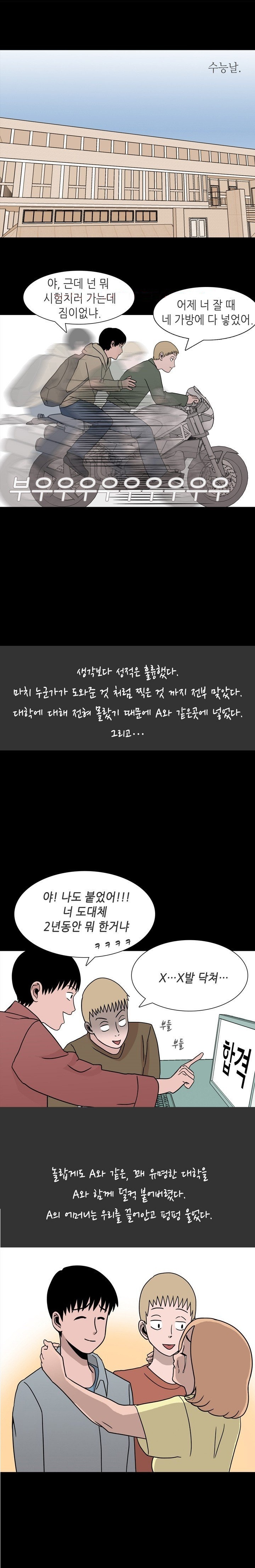 
성인 PC방 알바할때 사장 누나랑 한 썰
