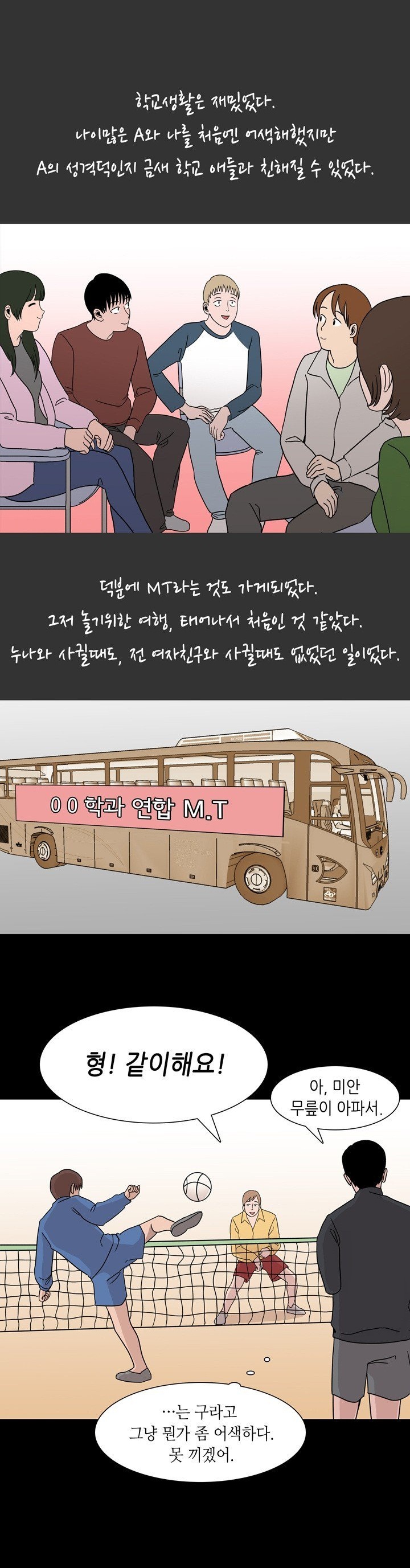 
성인 PC방 알바할때 사장 누나랑 한 썰
