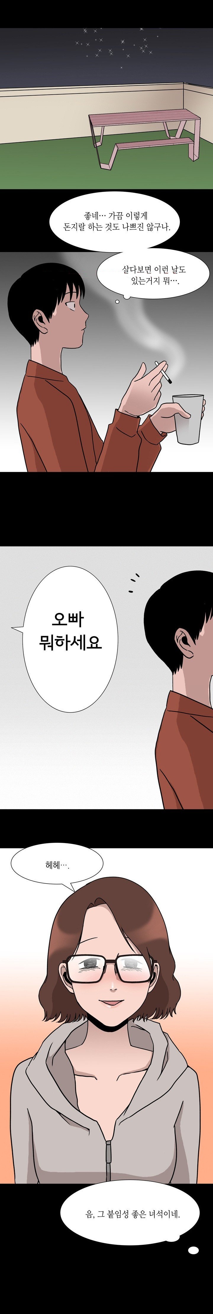 
성인 PC방 알바할때 사장 누나랑 한 썰
