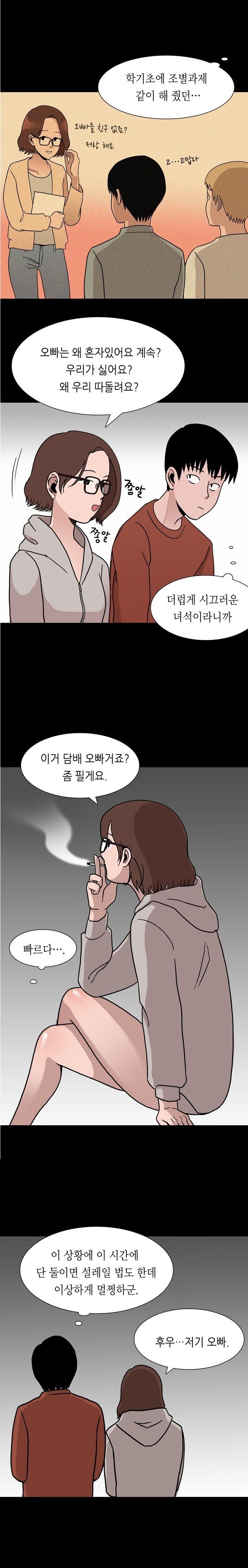 
성인 PC방 알바할때 사장 누나랑 한 썰
