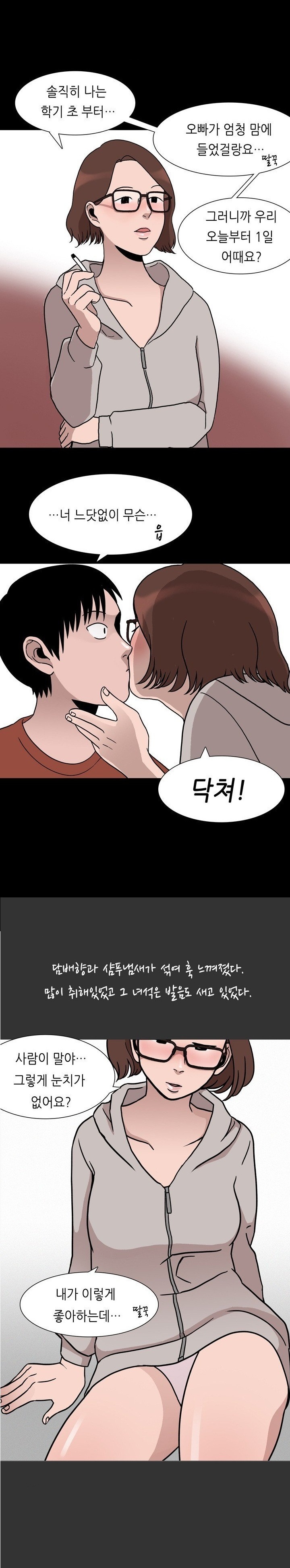 
성인 PC방 알바할때 사장 누나랑 한 썰

