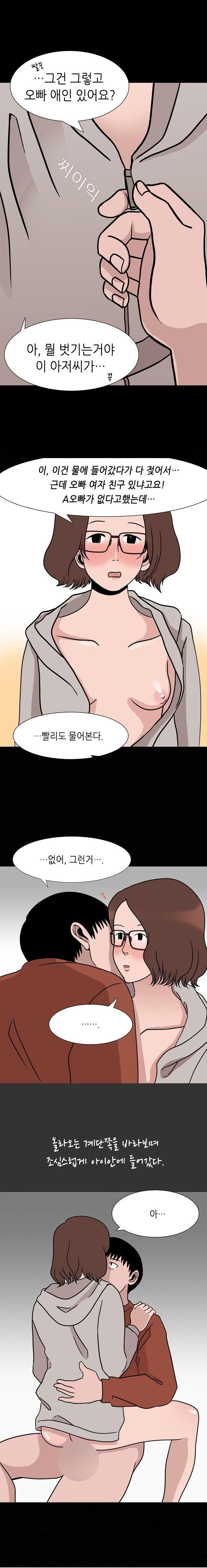 
성인 PC방 알바할때 사장 누나랑 한 썰
