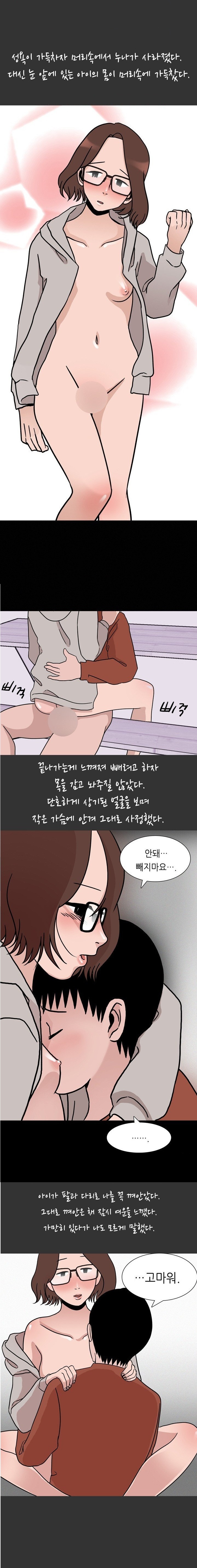 
성인 PC방 알바할때 사장 누나랑 한 썰
