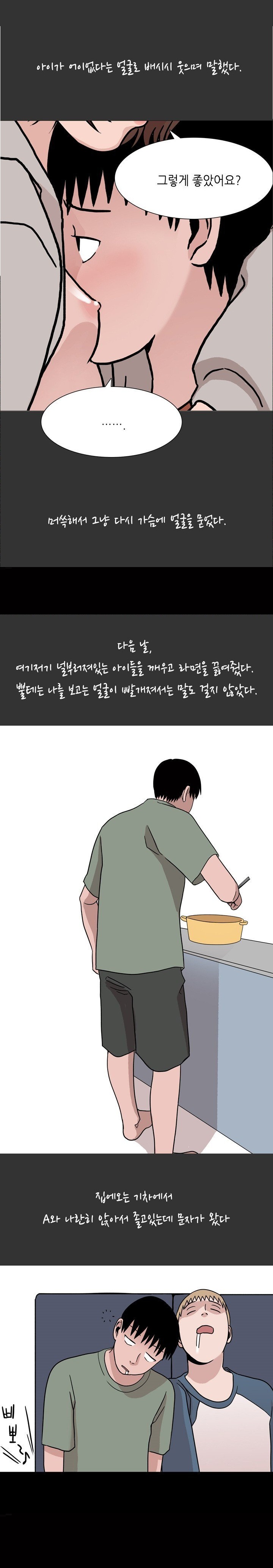 
성인 PC방 알바할때 사장 누나랑 한 썰
