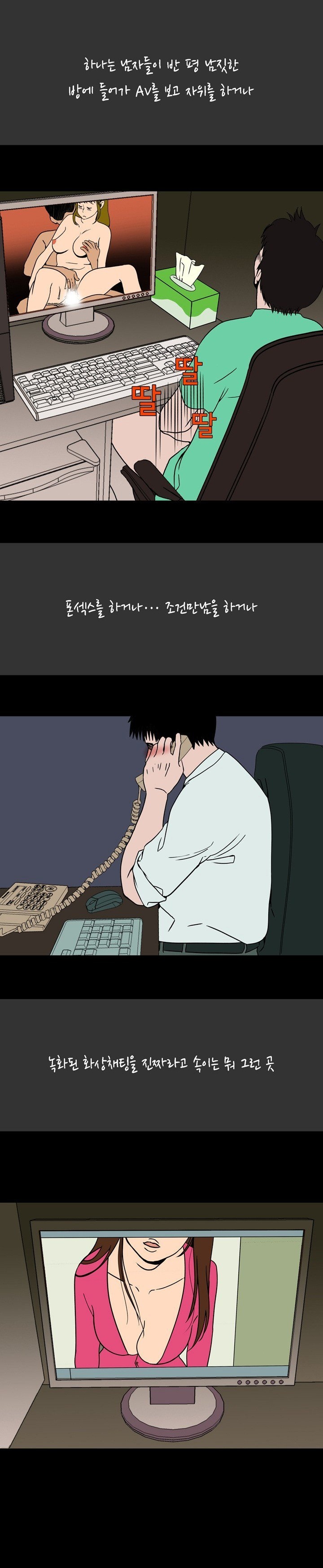 
성인 PC방 알바할때 사장 누나랑 한 썰
