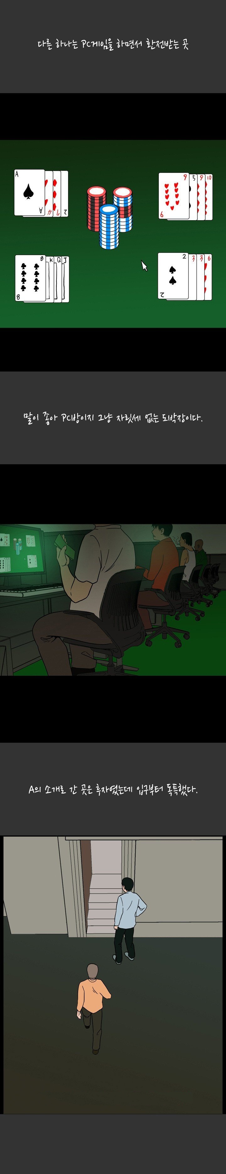 
성인 PC방 알바할때 사장 누나랑 한 썰
