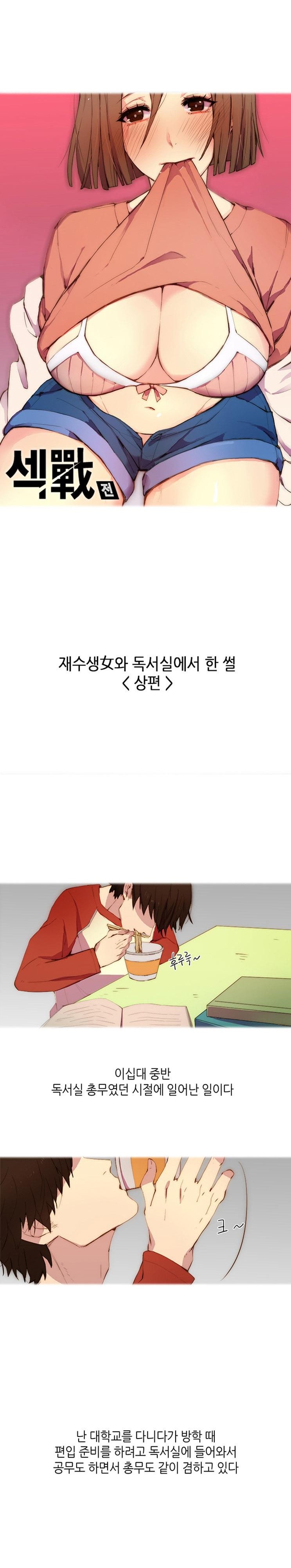 
재수생녀와 독서실에서 한 썰
