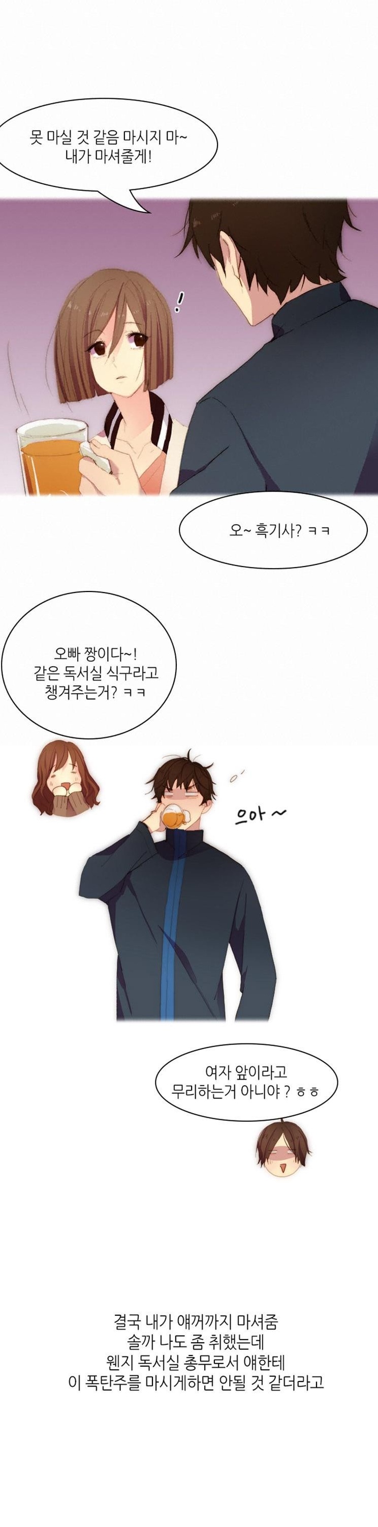 
재수생녀와 독서실에서 한 썰
