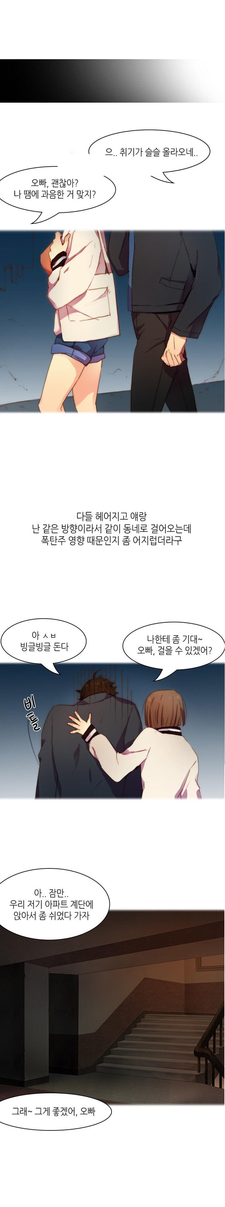 
재수생녀와 독서실에서 한 썰

