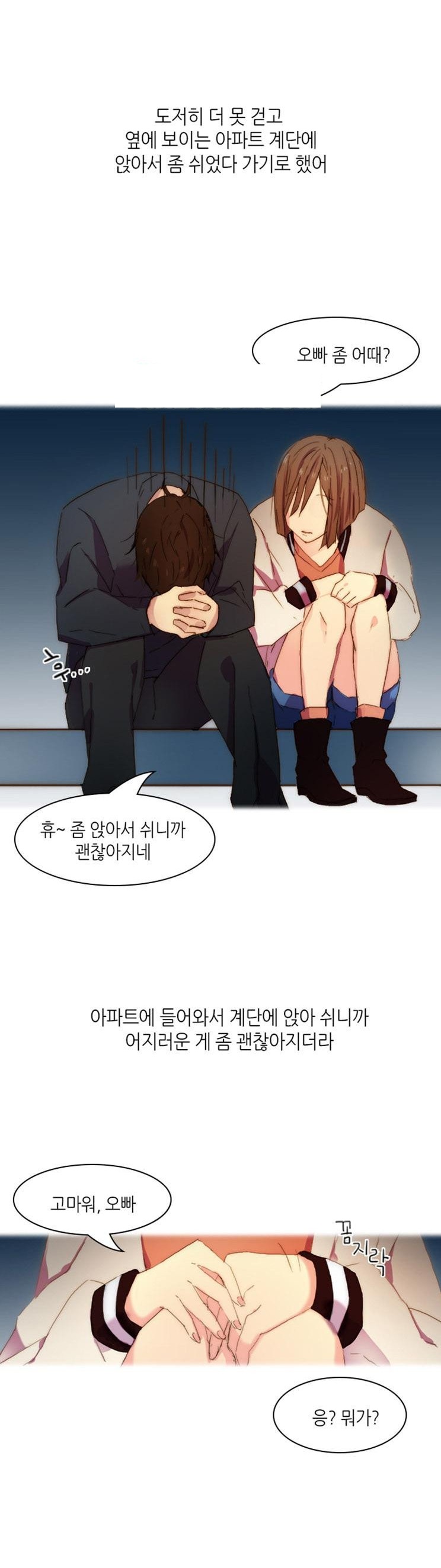 
재수생녀와 독서실에서 한 썰
