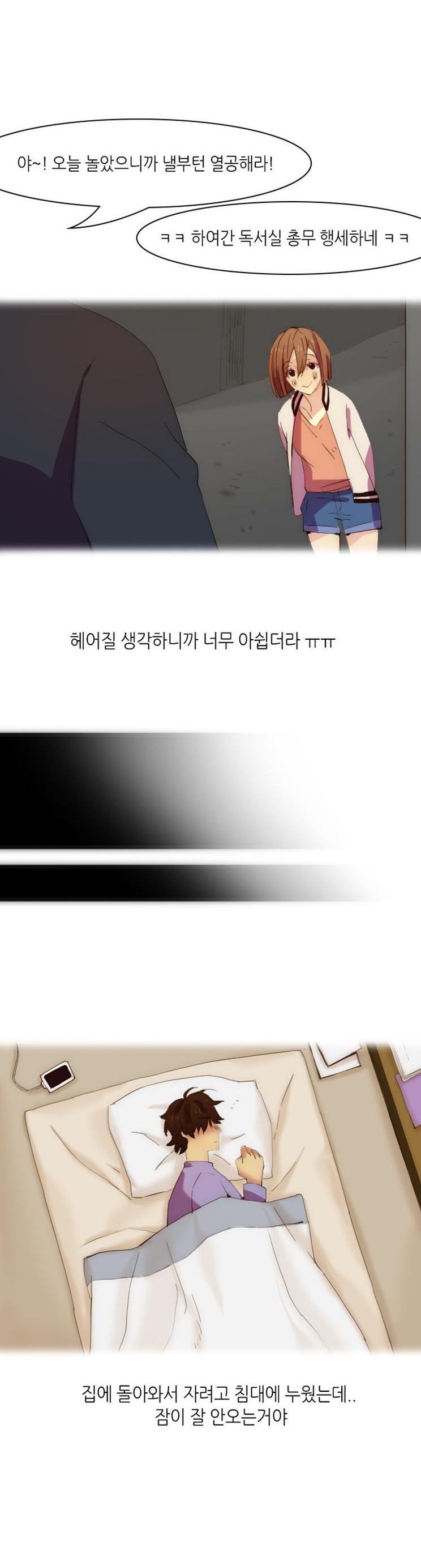 
재수생녀와 독서실에서 한 썰
