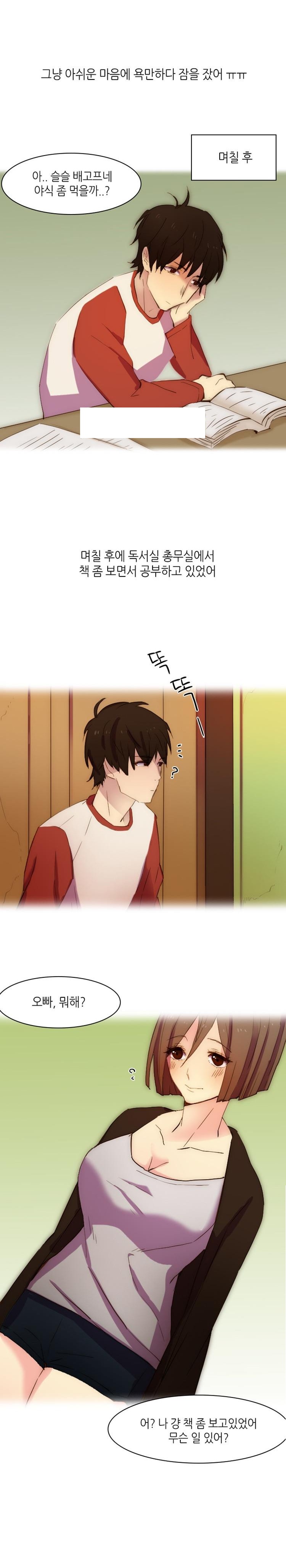 
재수생녀와 독서실에서 한 썰
