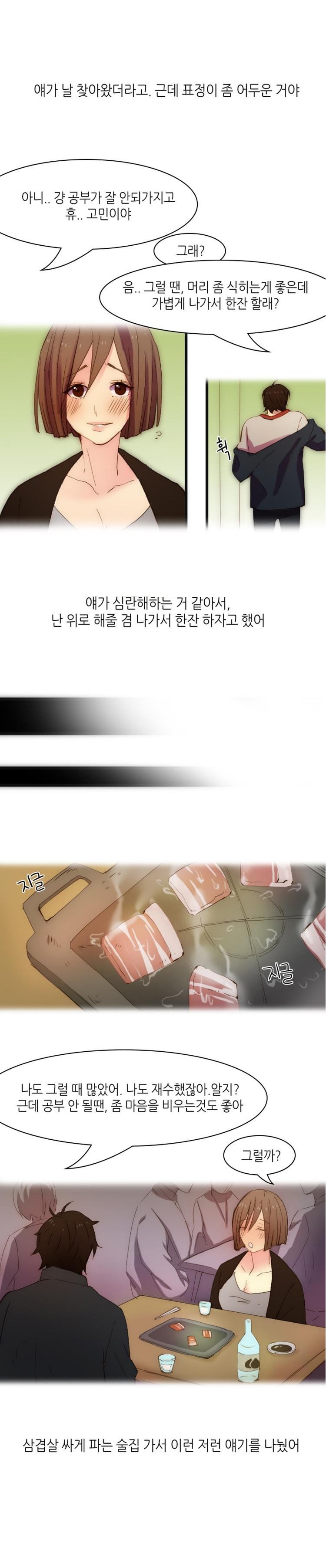 
재수생녀와 독서실에서 한 썰
