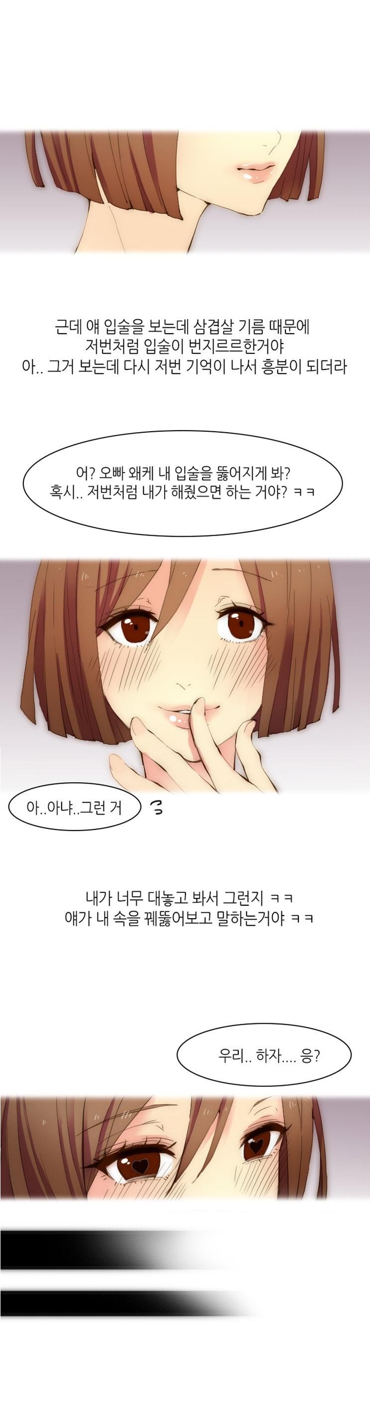 
재수생녀와 독서실에서 한 썰
