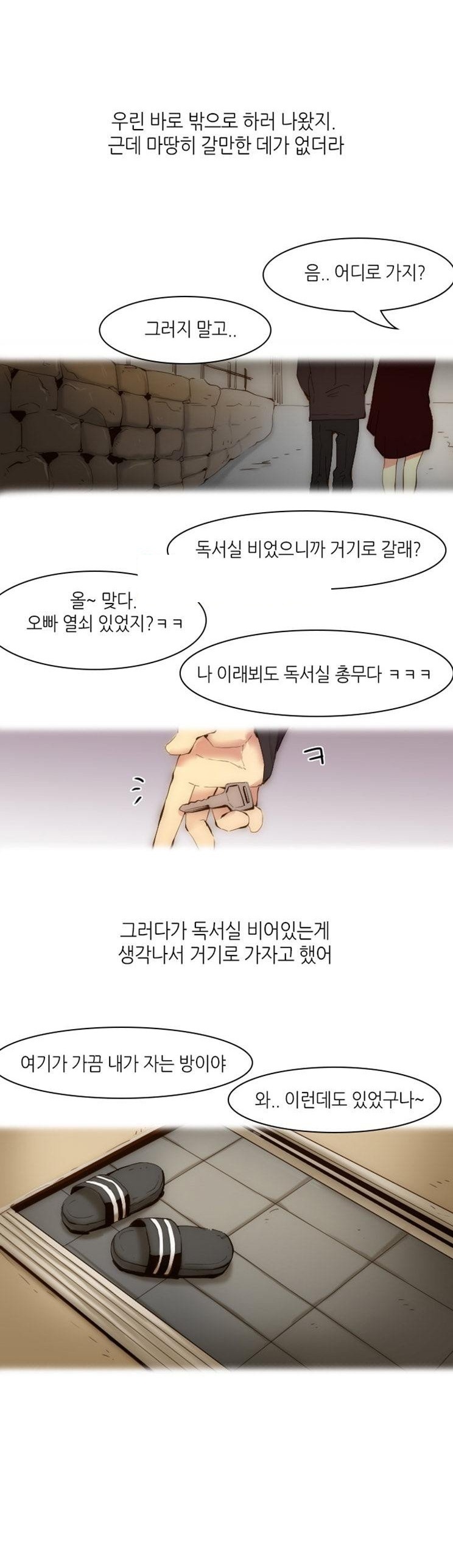 
재수생녀와 독서실에서 한 썰
