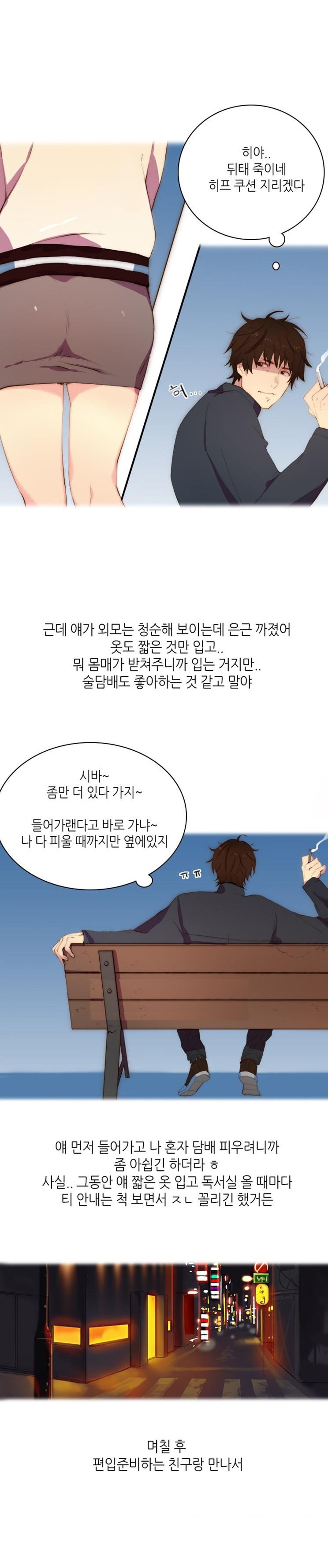 
재수생녀와 독서실에서 한 썰
