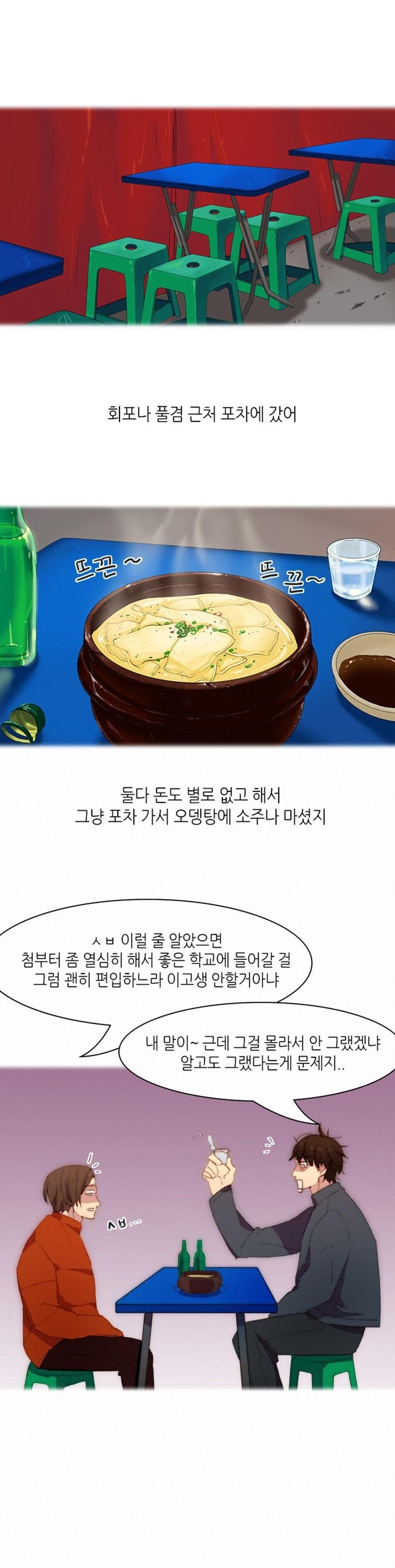 
재수생녀와 독서실에서 한 썰
