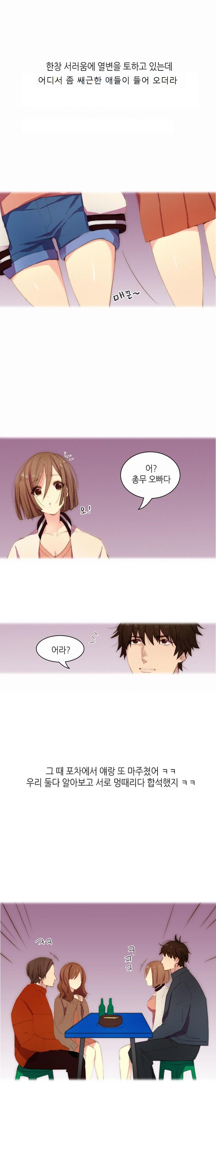 
재수생녀와 독서실에서 한 썰
