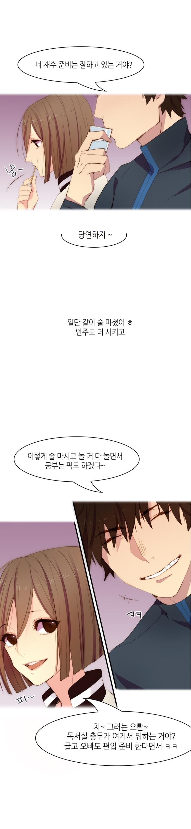 
재수생녀와 독서실에서 한 썰
