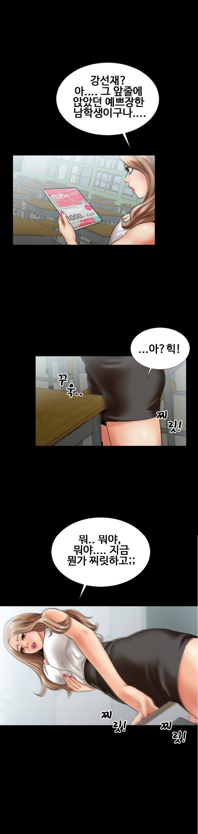
재수학원 남학생 따먹은 썰
