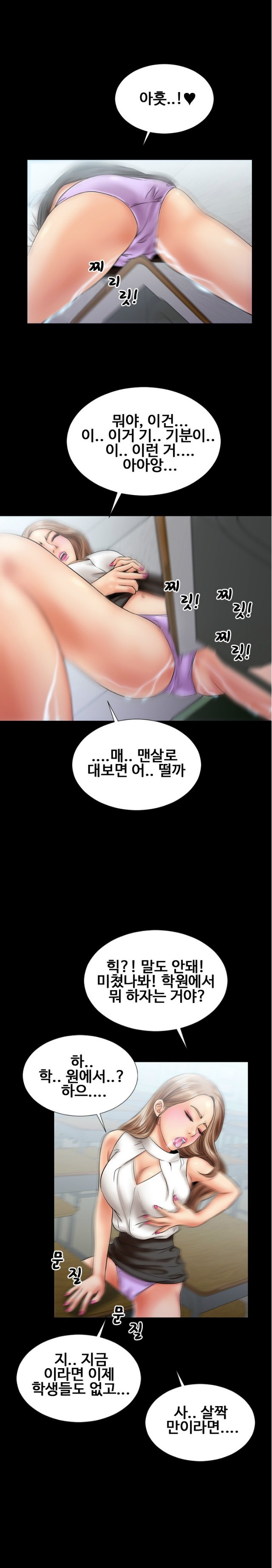 
재수학원 남학생 따먹은 썰
