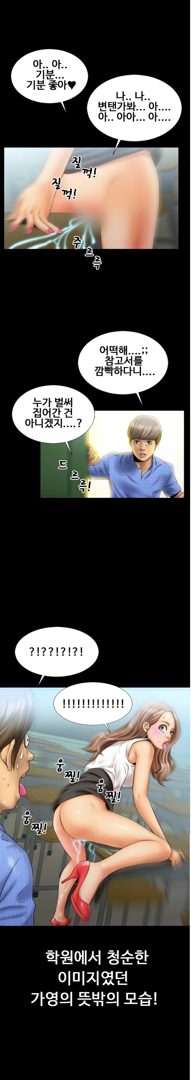 
재수학원 남학생 따먹은 썰
