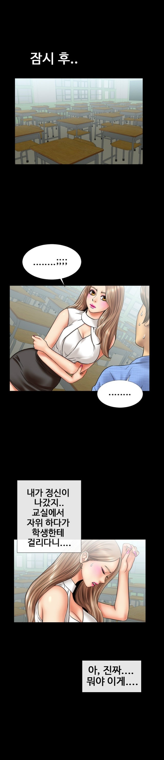 
재수학원 남학생 따먹은 썰
