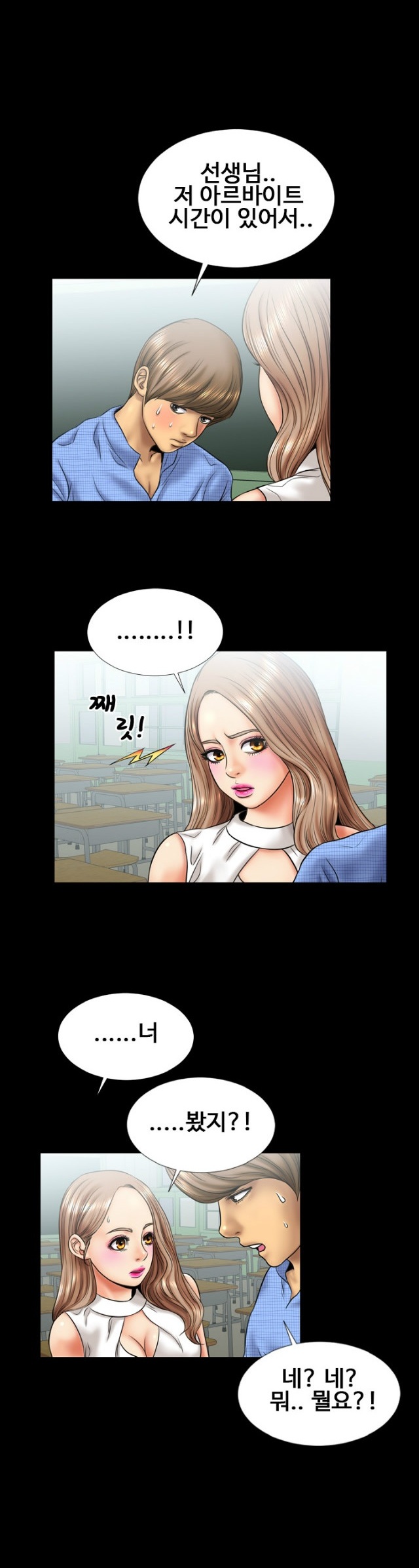 
재수학원 남학생 따먹은 썰
