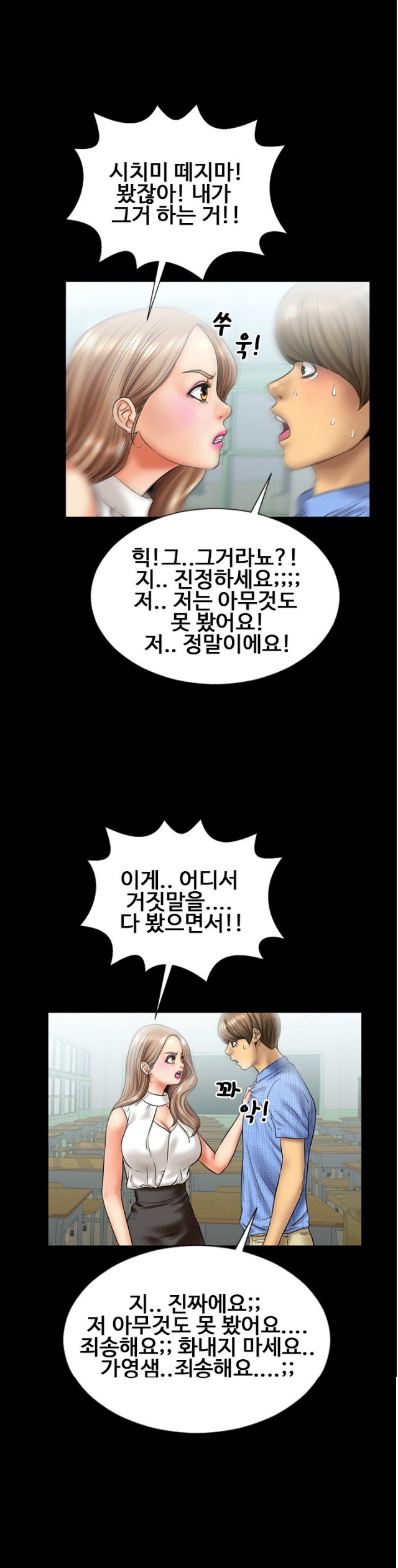 
재수학원 남학생 따먹은 썰
