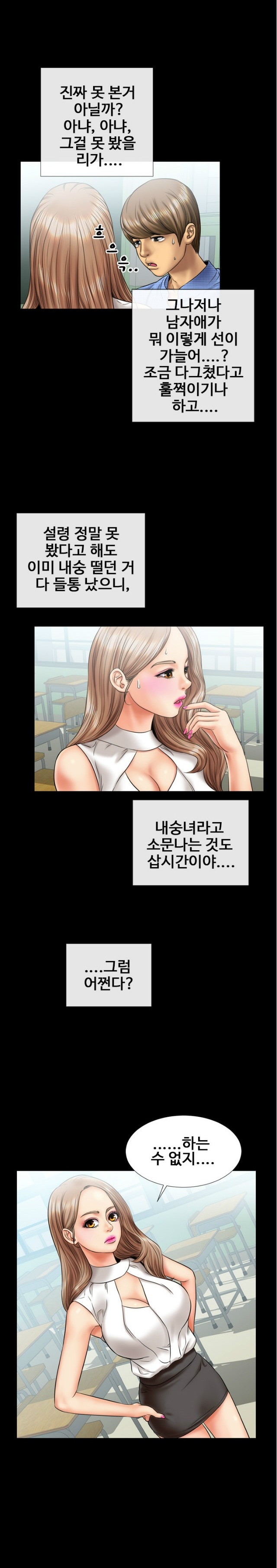 
재수학원 남학생 따먹은 썰
