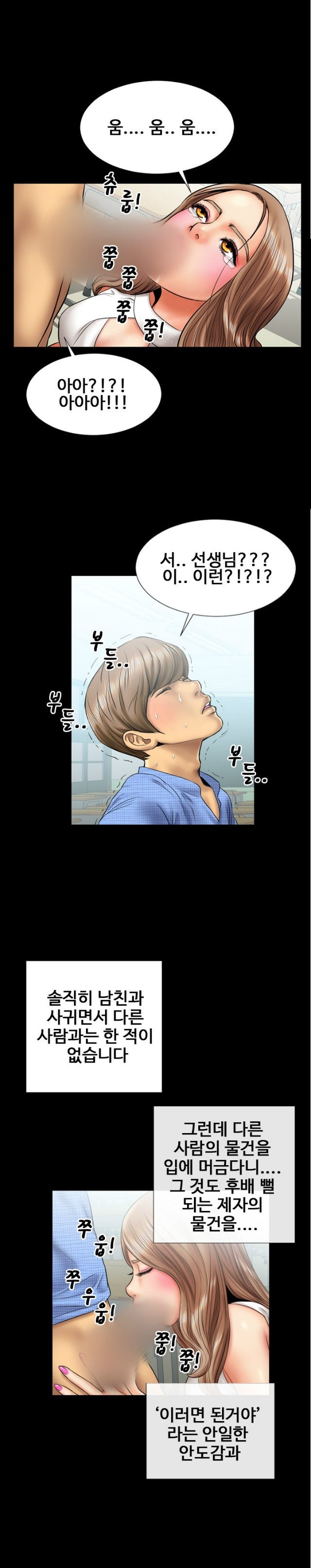 
재수학원 남학생 따먹은 썰
