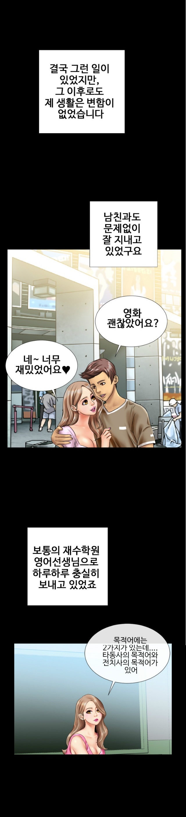 
재수학원 남학생 따먹은 썰
