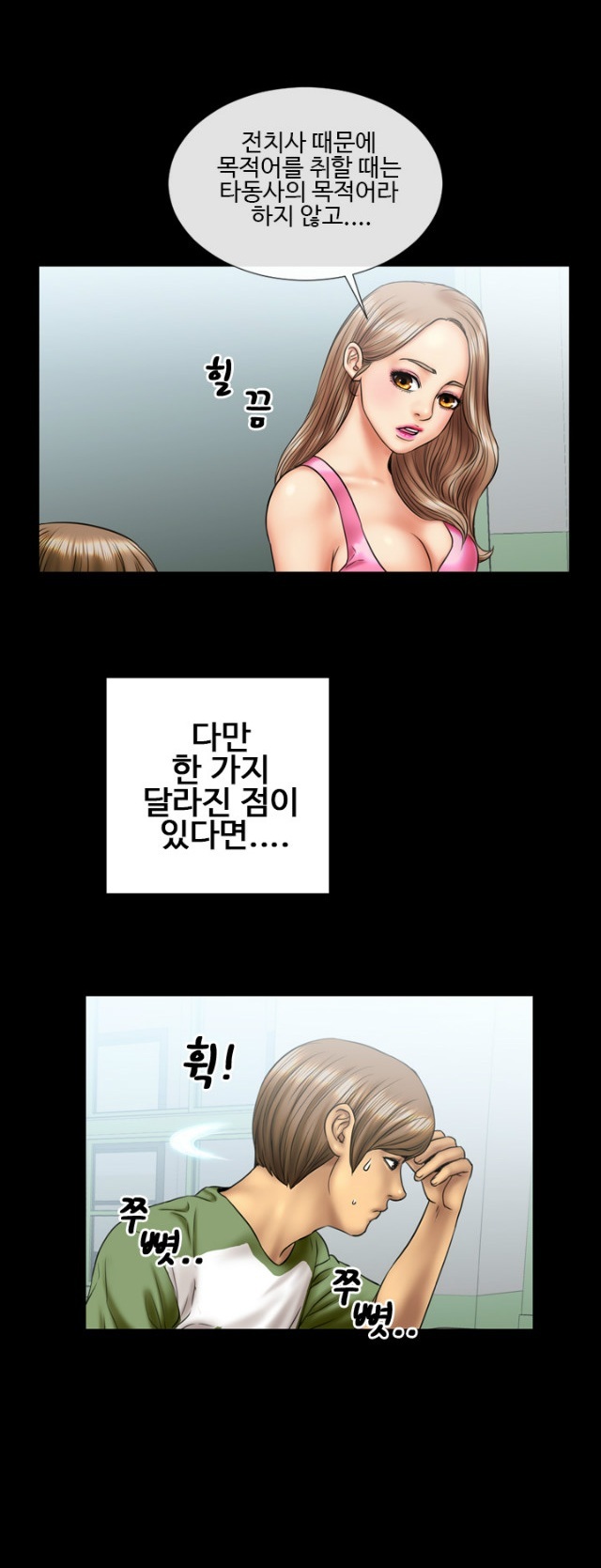 
재수학원 남학생 따먹은 썰
