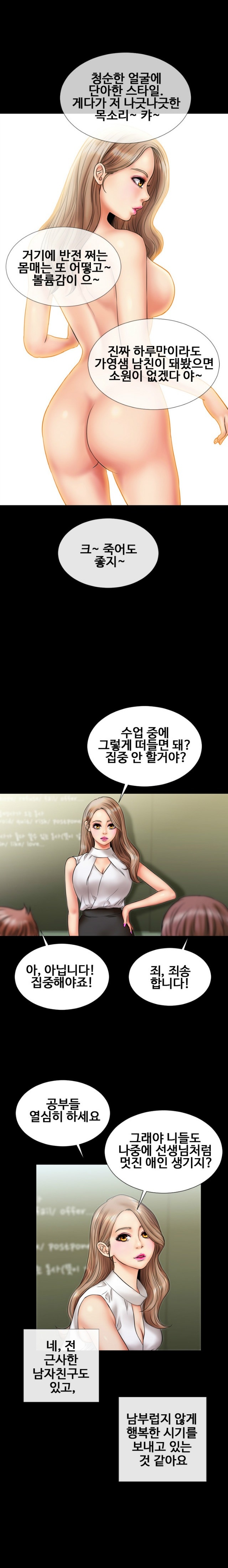 
재수학원 남학생 따먹은 썰

