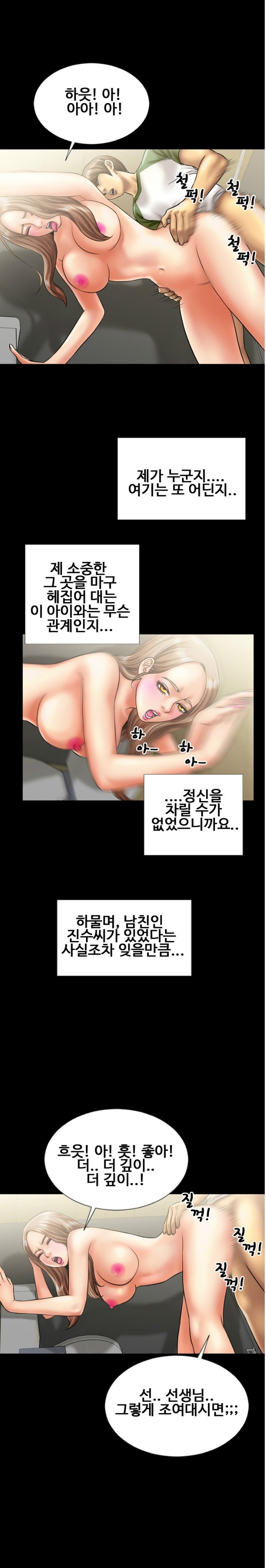 
재수학원 남학생 따먹은 썰
