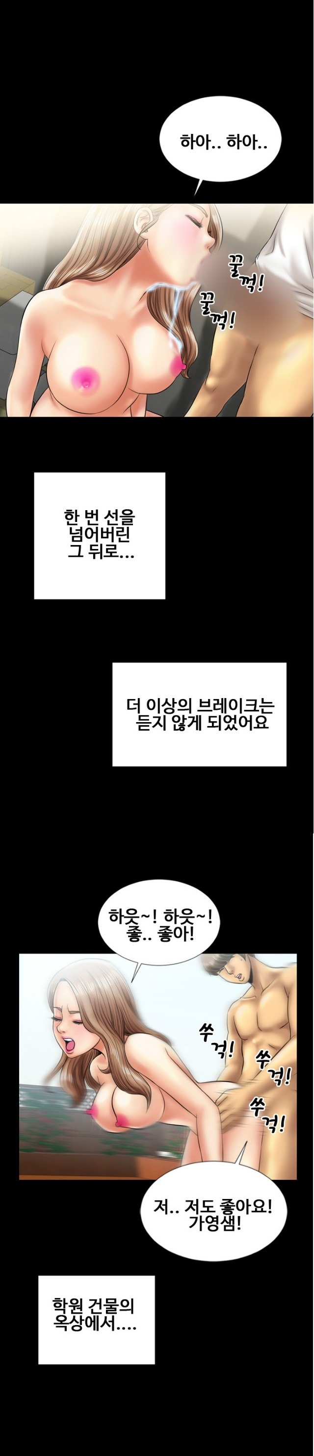 
재수학원 남학생 따먹은 썰
