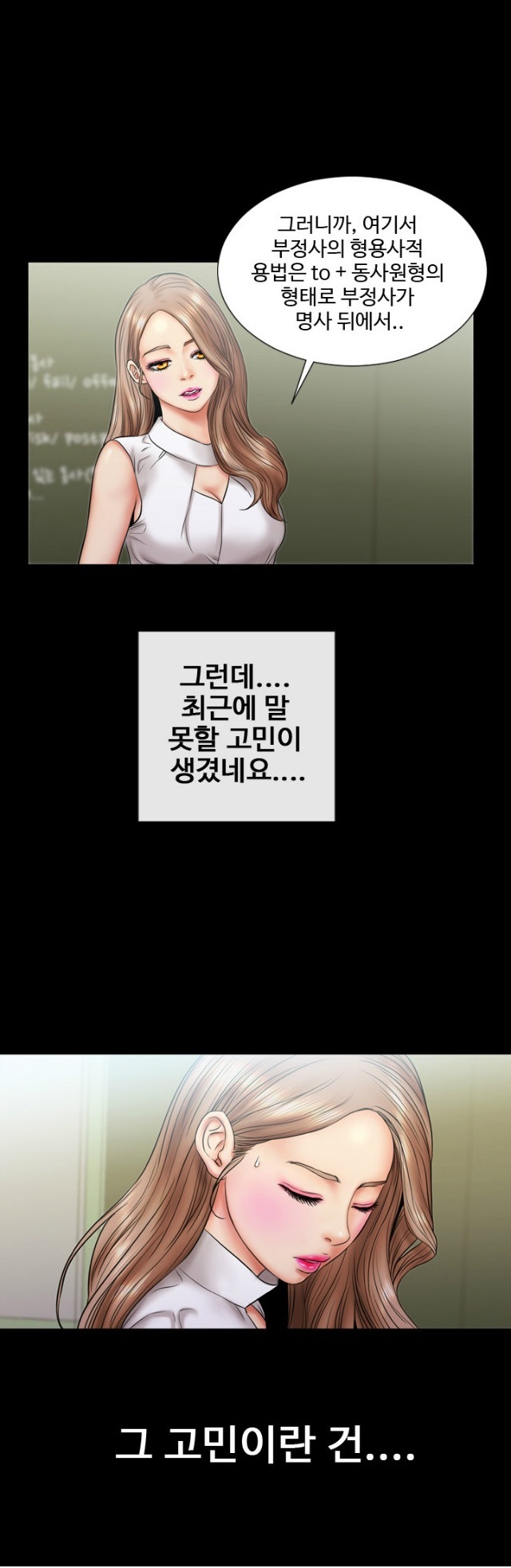 
재수학원 남학생 따먹은 썰
