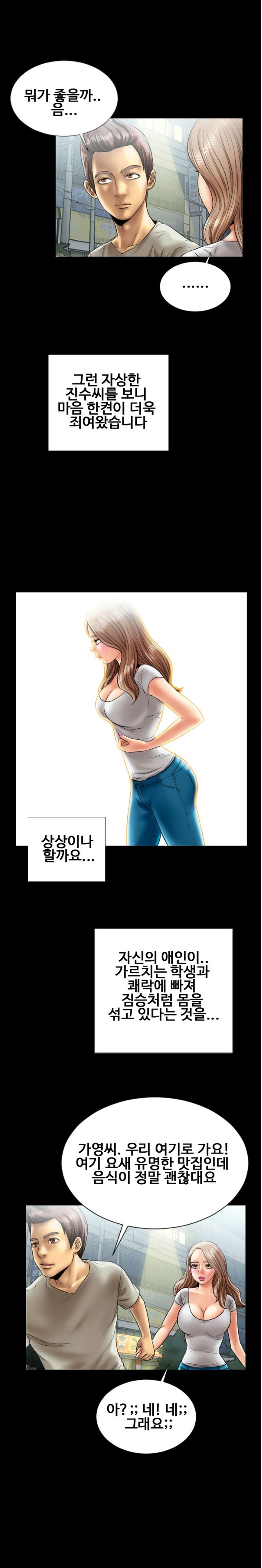 
재수학원 남학생 따먹은 썰
