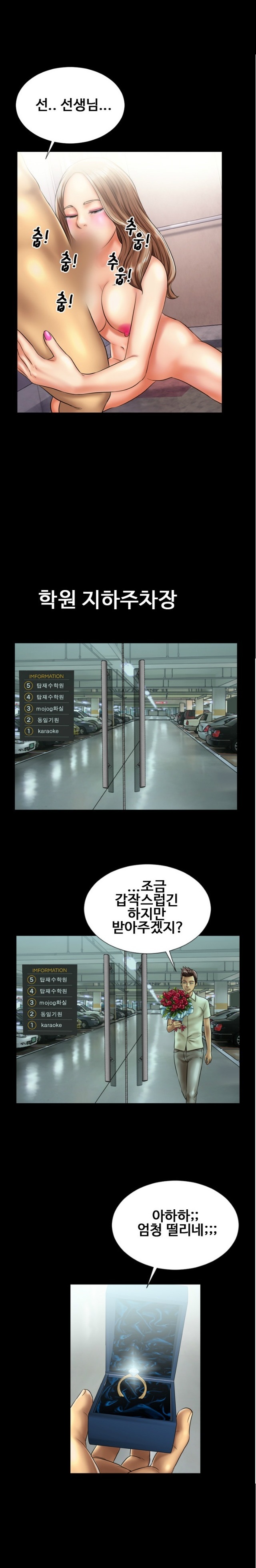 
재수학원 남학생 따먹은 썰
