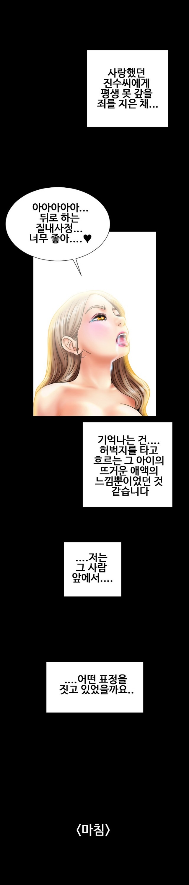 
재수학원 남학생 따먹은 썰
