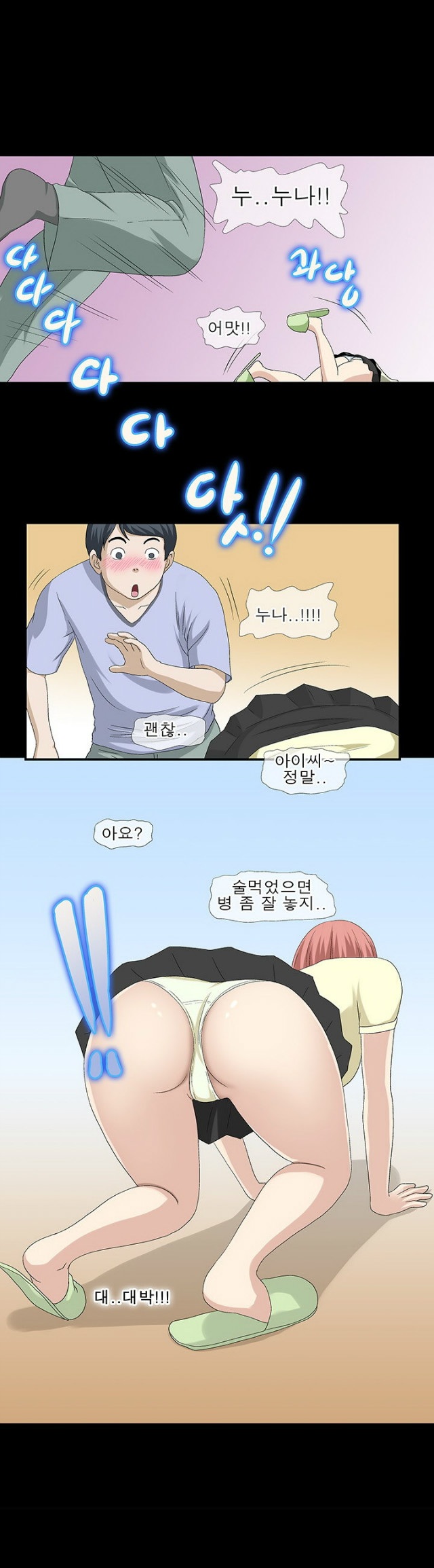 
술마시다 친구누나와 한 썰

