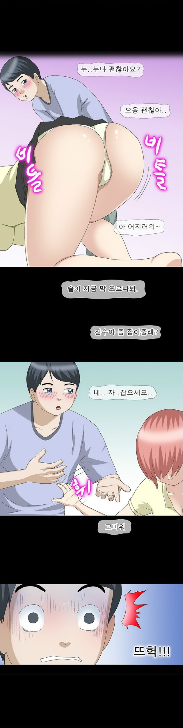 
술마시다 친구누나와 한 썰

