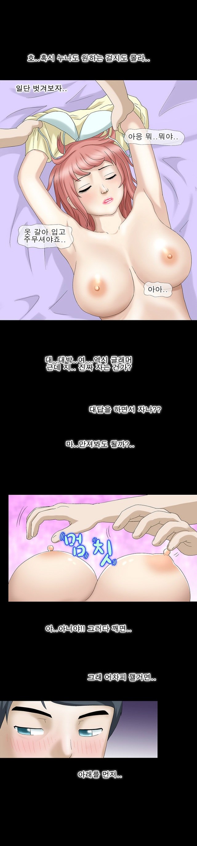 
술마시다 친구누나와 한 썰
