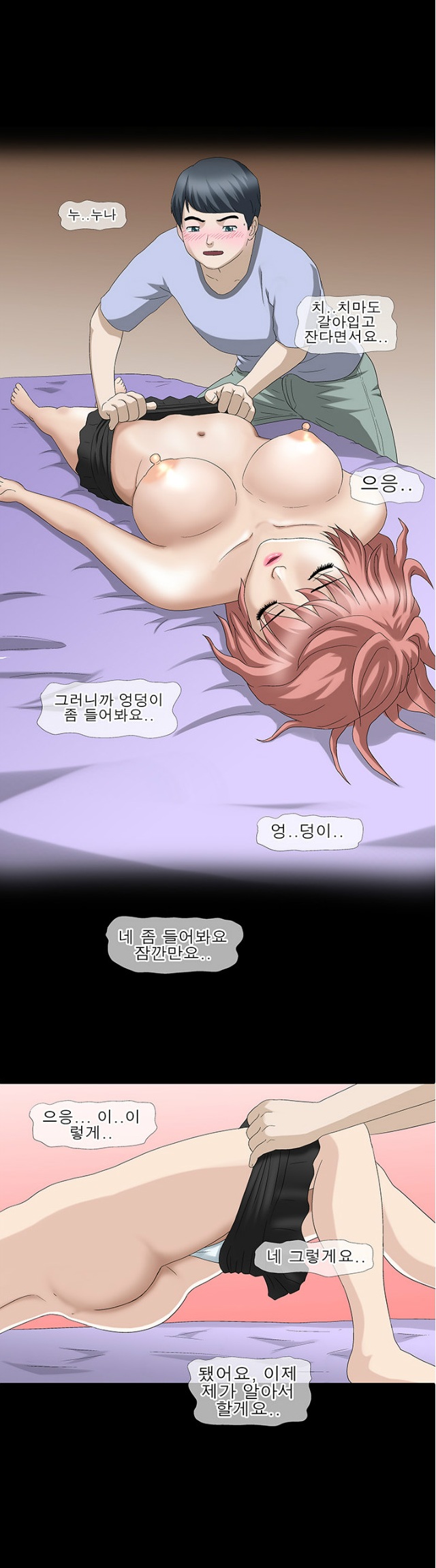 
술마시다 친구누나와 한 썰
