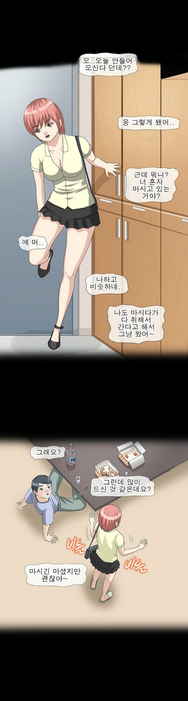 
술마시다 친구누나와 한 썰
